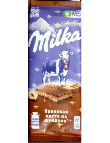 قیمت و خرید شکلات روسی میلکا حاوی فندوق و گردو 85 گرمی Milka Hazelnut Chocolate