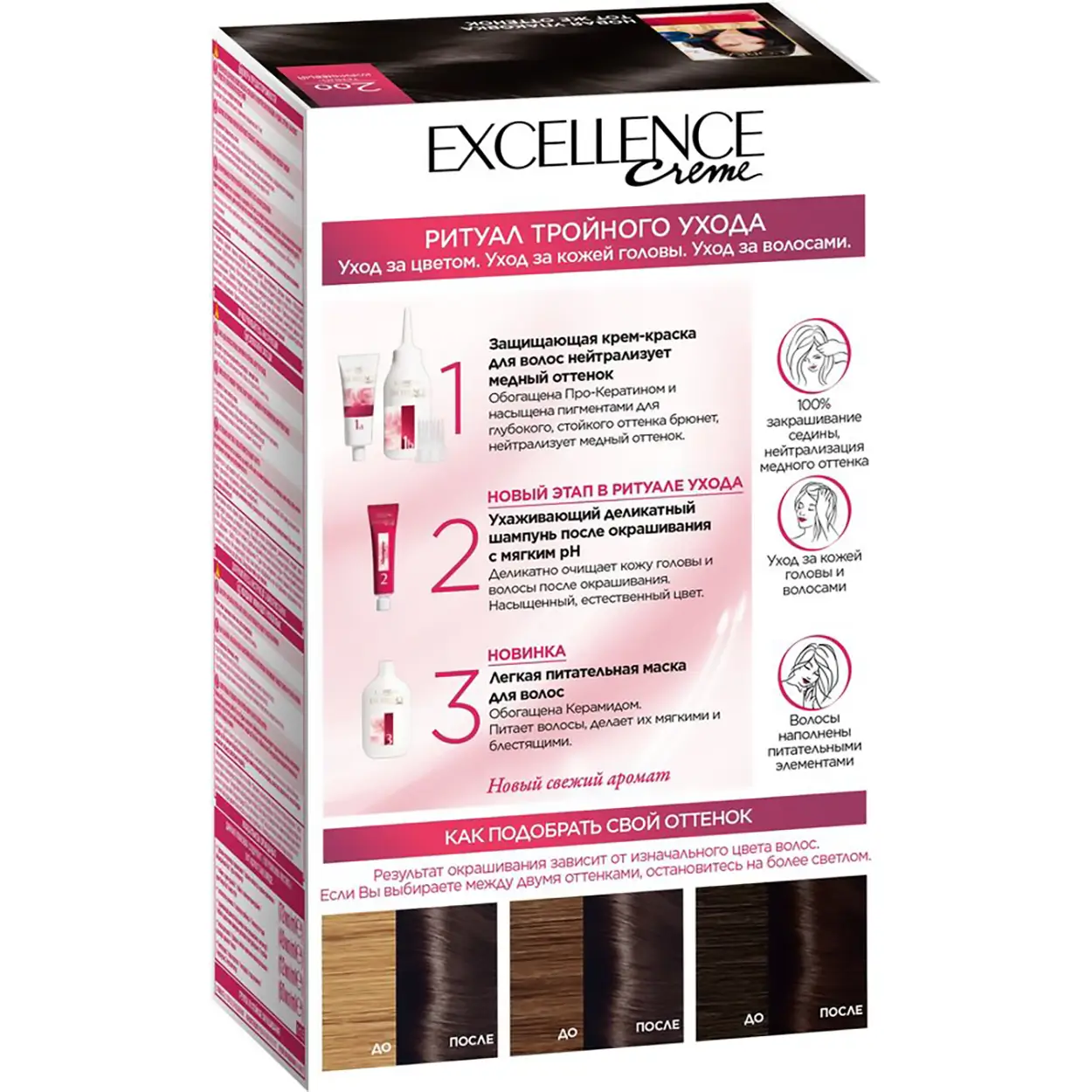 رنگ مو لورآل اکسلنس کرم شماره 200 قهوهای تیره با مراقبت سه گانه L'Oreal Paris Excellence Creme Triple Care Color 2 قیمت و خرید رنگ مو لورآل اکسلنس کرم شماره 200 قهوهای تیره با مراقبت سه گانه L'Oreal Paris Excellence Creme Triple Care Color